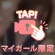 アバンギャルドに退勤🙆‍♂️