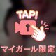 視線が外せない"揺れ"