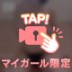 これもアレもすきっ😚