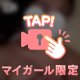 甘いご奉仕🫧🫧