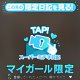 ふわふわデカめ