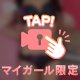 ㊙️㊙️㊙️しなきゃ寝れない🩵