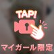 遠隔騎乗⭕️❣️