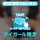 満足度200%の秘密👀