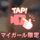 細身なのにお尻は…🍑