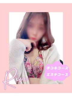 りん