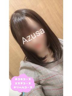 あずさ