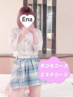 体験えな