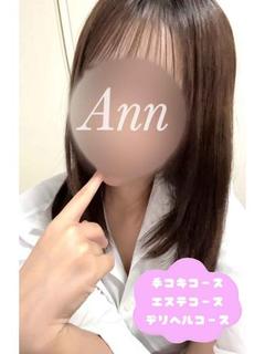 あん