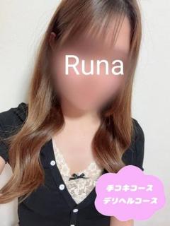 体験るな