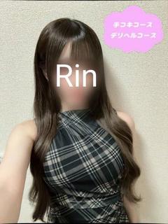 体験りん