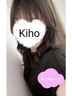 体験きほ