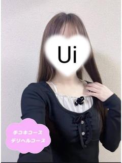 体験うい