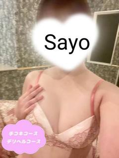 体験さよ