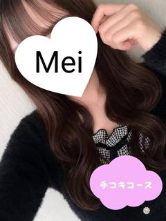 体験めい