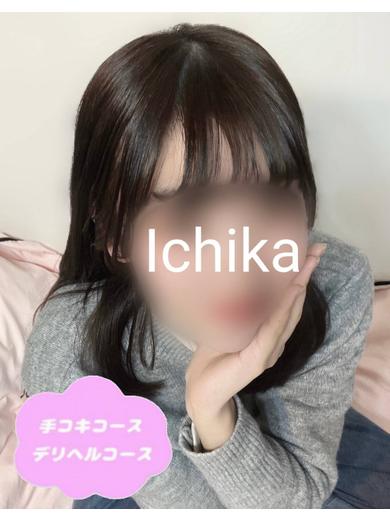 体験いちか