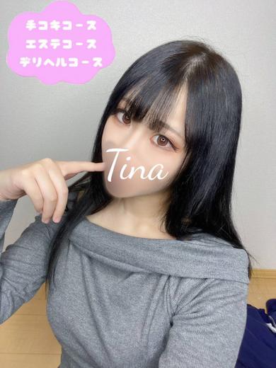 体験ティナ