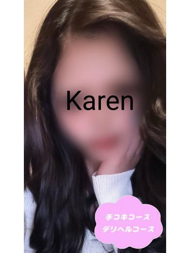 体験かれん