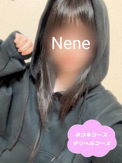 体験ねね
