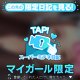 ラストスパート❗️