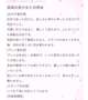 【お礼写メ日記】