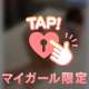 初めてのポーズ