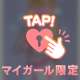 ティナの‥秘密