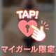 うれしーさー！！