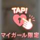 ここだけだよ？🥺
