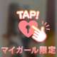 今日も出勤🎶