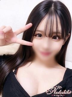 さな 新人