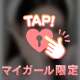 はじめまして♡今日からよろしくね