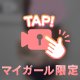 みんなの考えてる事当てます💖