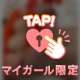 【お礼日記❣️】あい102のお兄さん♡