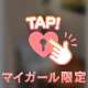💕 出勤してますよ♡ 甘く溶け合いたいな…