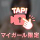 エッチな動画、撮っちゃいました💕😳
