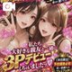 本日限定3p100分コース１枠🉑