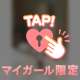 〝緊縛play〟処女を、捧ぐ♡