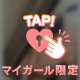 小振りだけど柔らかいって...♡