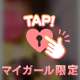 【限定公開】見える？🔞