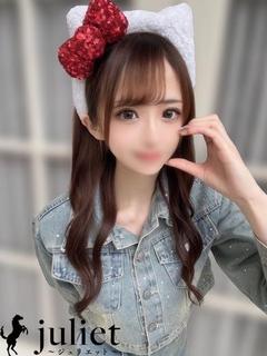 ゆあ【❤店長おすすめ❤】