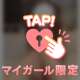 私に捕まりに来ませんか？💋