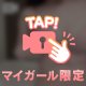 ラストスパート💖