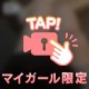 3代欲求💖