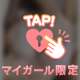 明日もよろしくね💓