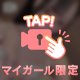 魅惑のぼでぃ🔞💕