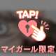 視線感じる…？👀💗