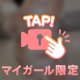 もうビンビンなの？💕