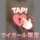 消されちゃうかもだからね？