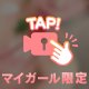 ㊙️お口の秘密👅